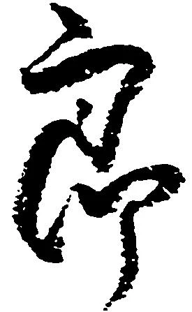 位置定マレル郎