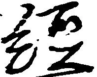 Located 経