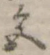 色の位置