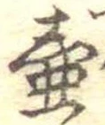 壷 위치 확인됨