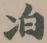 𪞜 위치 확인됨