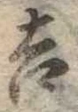 吉 위치 확인됨