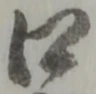 口 위치 확인됨