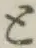 글자 と