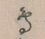 鳥 위치 확인됨
