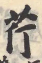 Located 芹