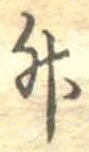 升 위치 확인됨