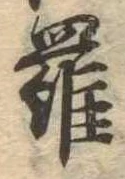 羅 위치 확인됨