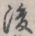 後 위치 확인됨