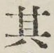 Chữ 其