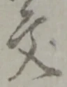 文 위치 확인됨