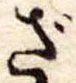 ざ 위치 확인됨