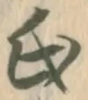 氏 위치 확인됨