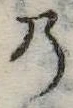 位置定マレル𛂙