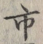 㐌定位市