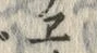 Character ヱ