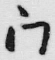 글자 門