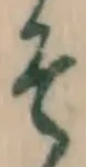 글자 そ