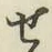 글자 せ