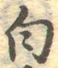 白 위치 확인됨
