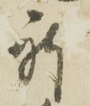 躰 위치 확인됨