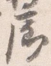 廊 위치 확인됨