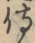 侍 위치 확인됨