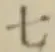 글자 七
