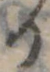 位置定マレル𛃻
