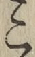 글자 こ