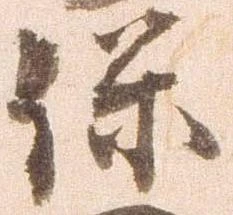 保 위치 확인됨