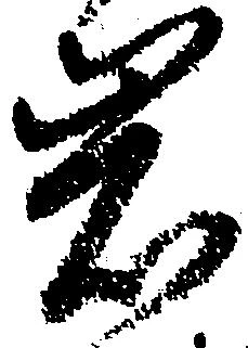 岩 위치 확인됨