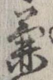兼 위치 확인됨