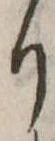 Đã định vị り