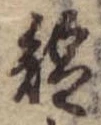 短 위치 확인됨