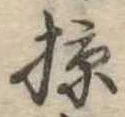 掠 위치 확인됨