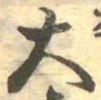 大 위치 확인됨