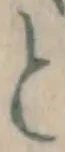 글자 と