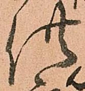 供の位置