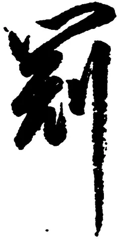 冠 위치 확인됨