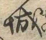 城 위치 확인됨