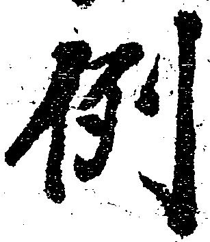 例 위치 확인됨