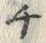 文字 チ
