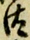 汰 위치 확인됨
