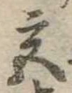 宮 위치 확인됨