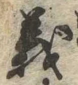 義 위치 확인됨