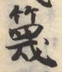 篾 위치 확인됨