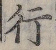 行 위치 확인됨