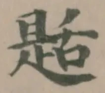 𦧪 위치 확인됨