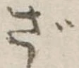 ざ 위치 확인됨